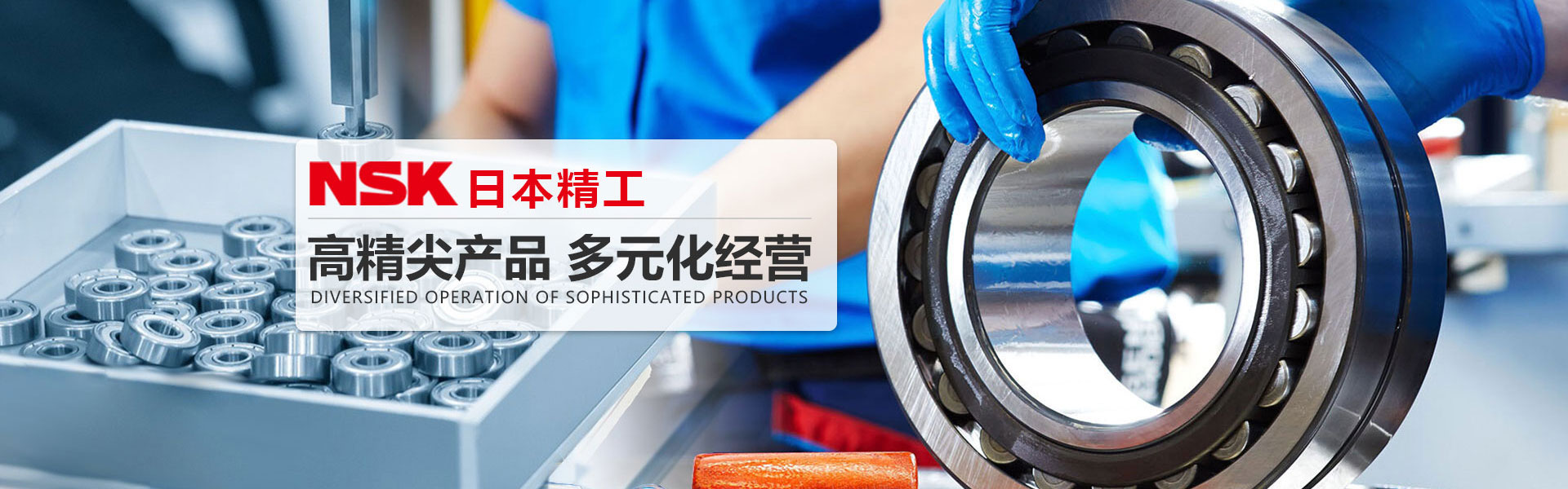 进口轴承,SKF进口轴承,NSK进口轴承,FAG进口轴承