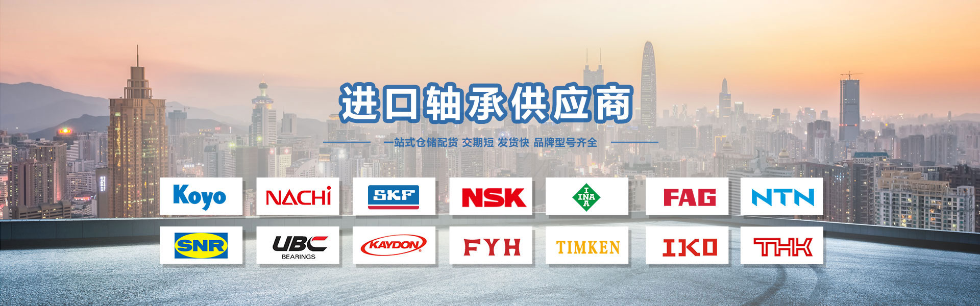 进口轴承,SKF进口轴承,NSK进口轴承,FAG进口轴承